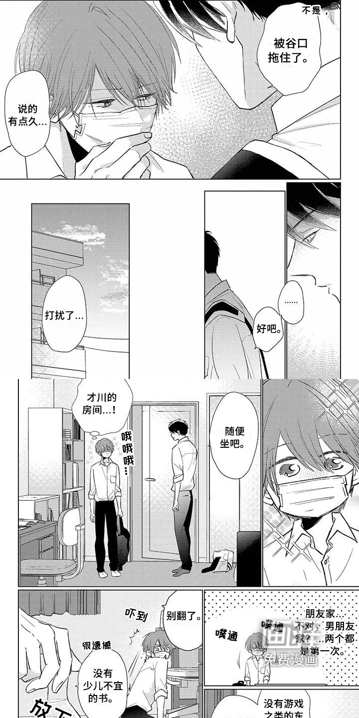 第25话4