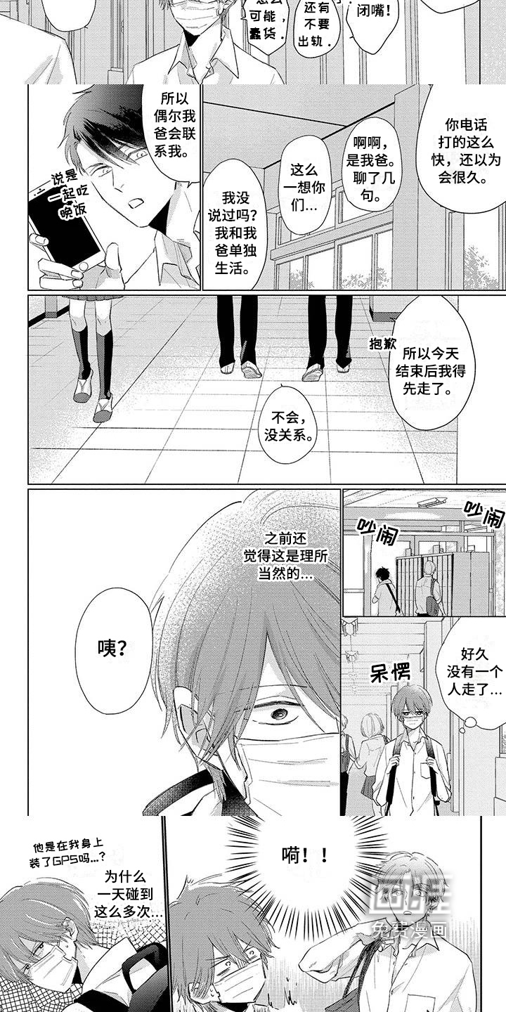 第23话4
