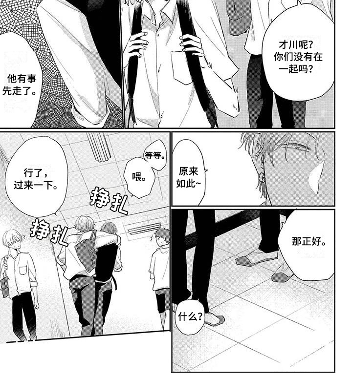 第23话5