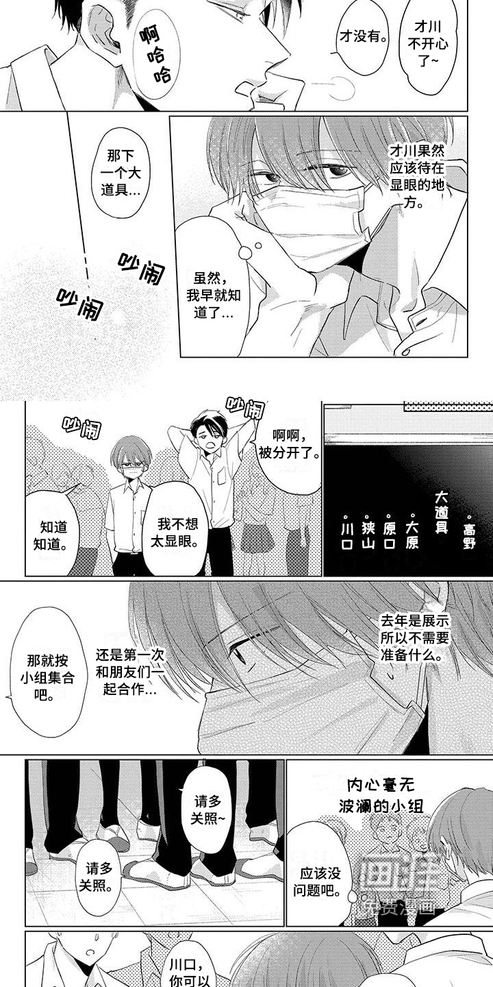 第21话3