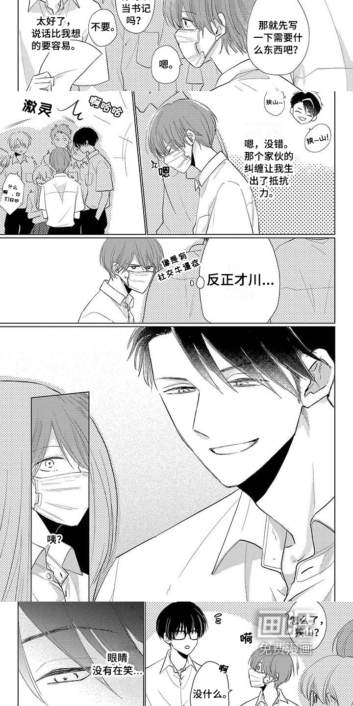 第21话4