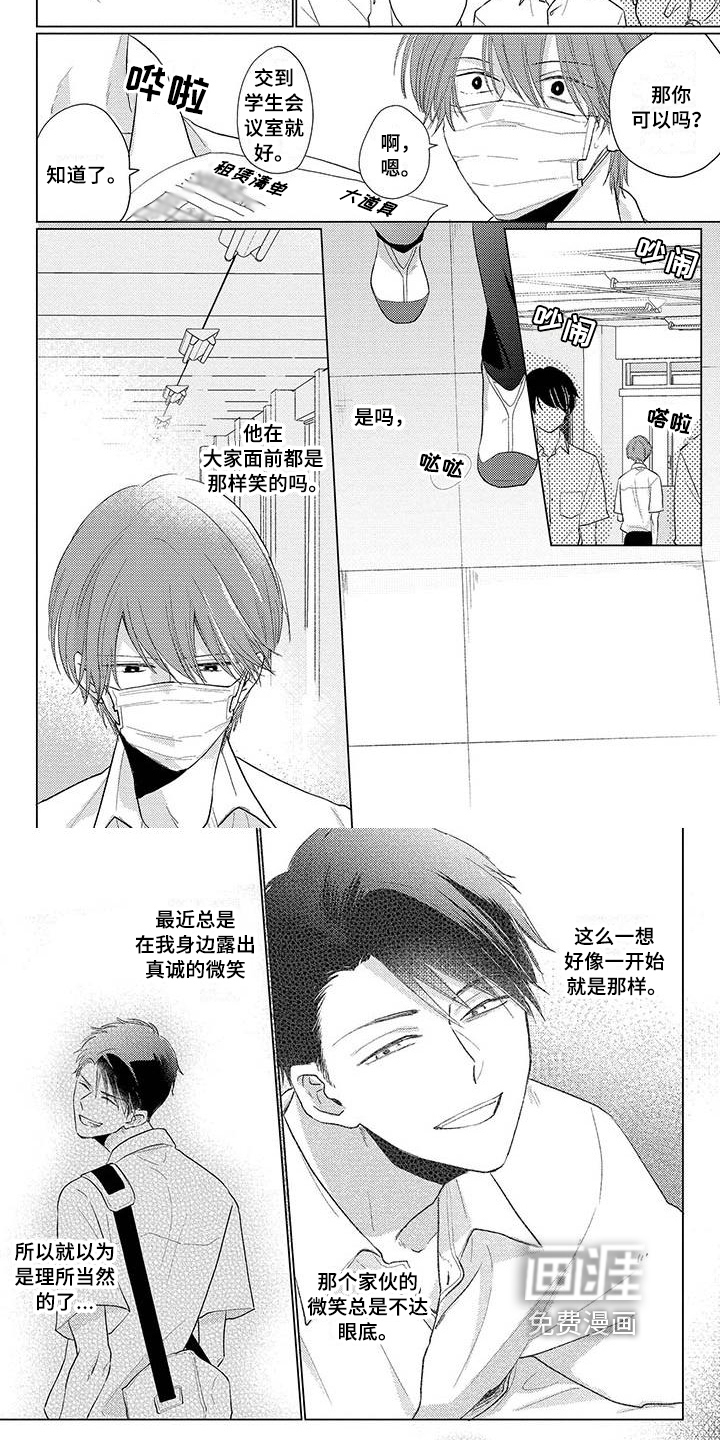 第21话5
