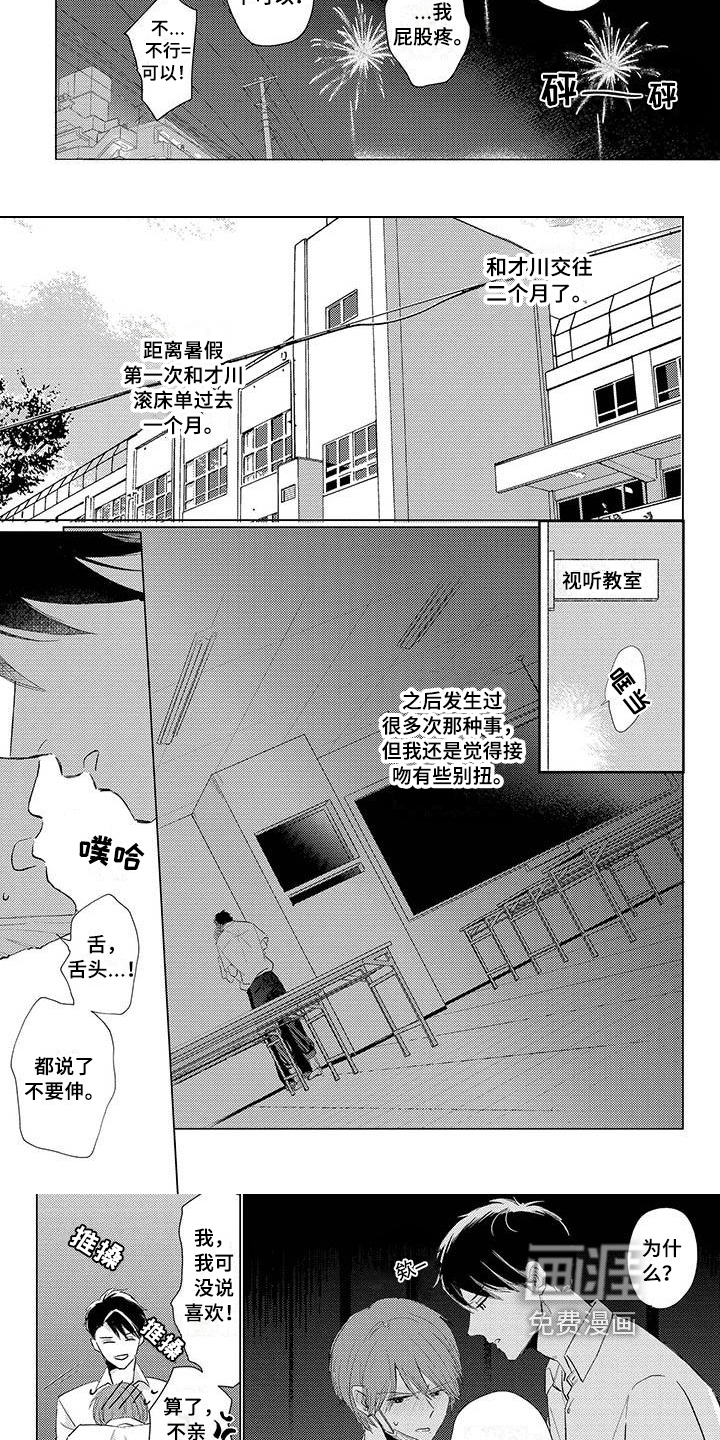 第20话3