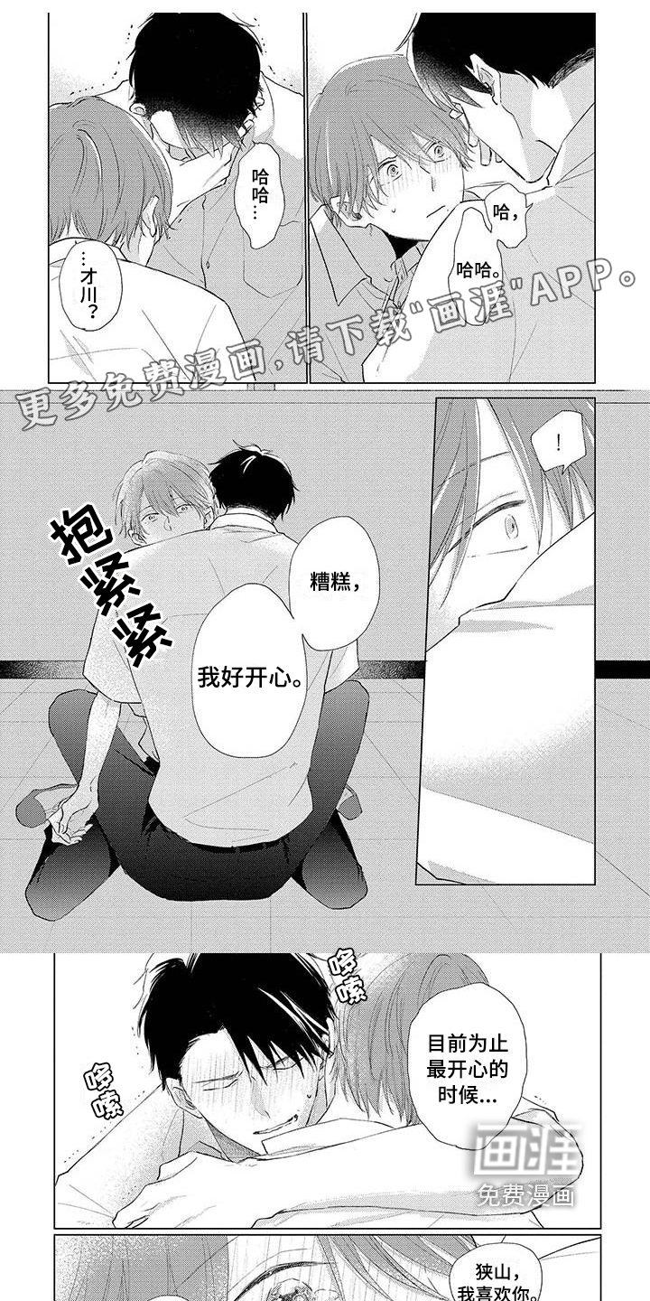 第19话0