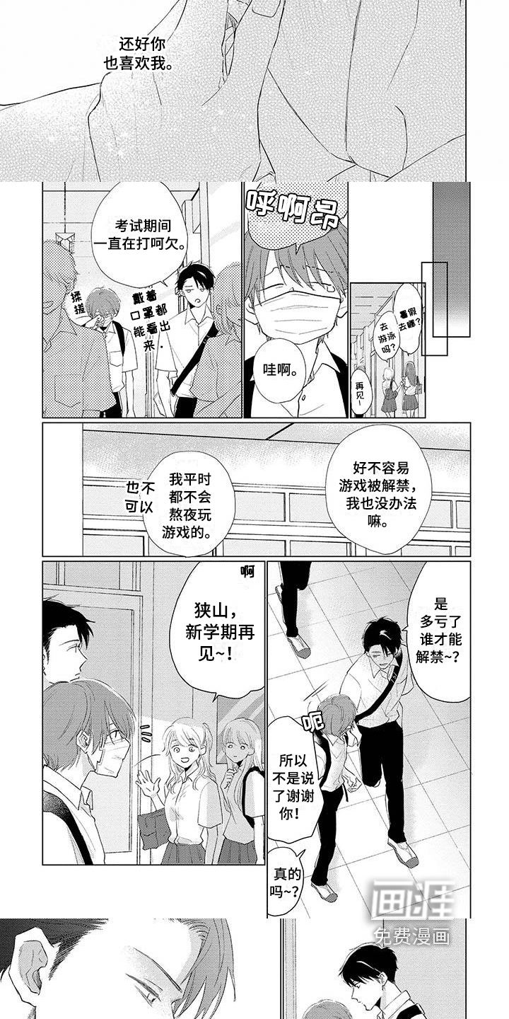 第19话2