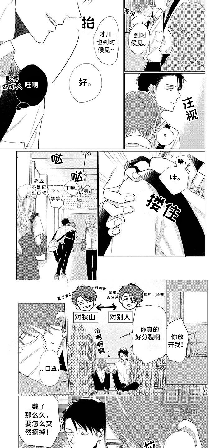 第19话3
