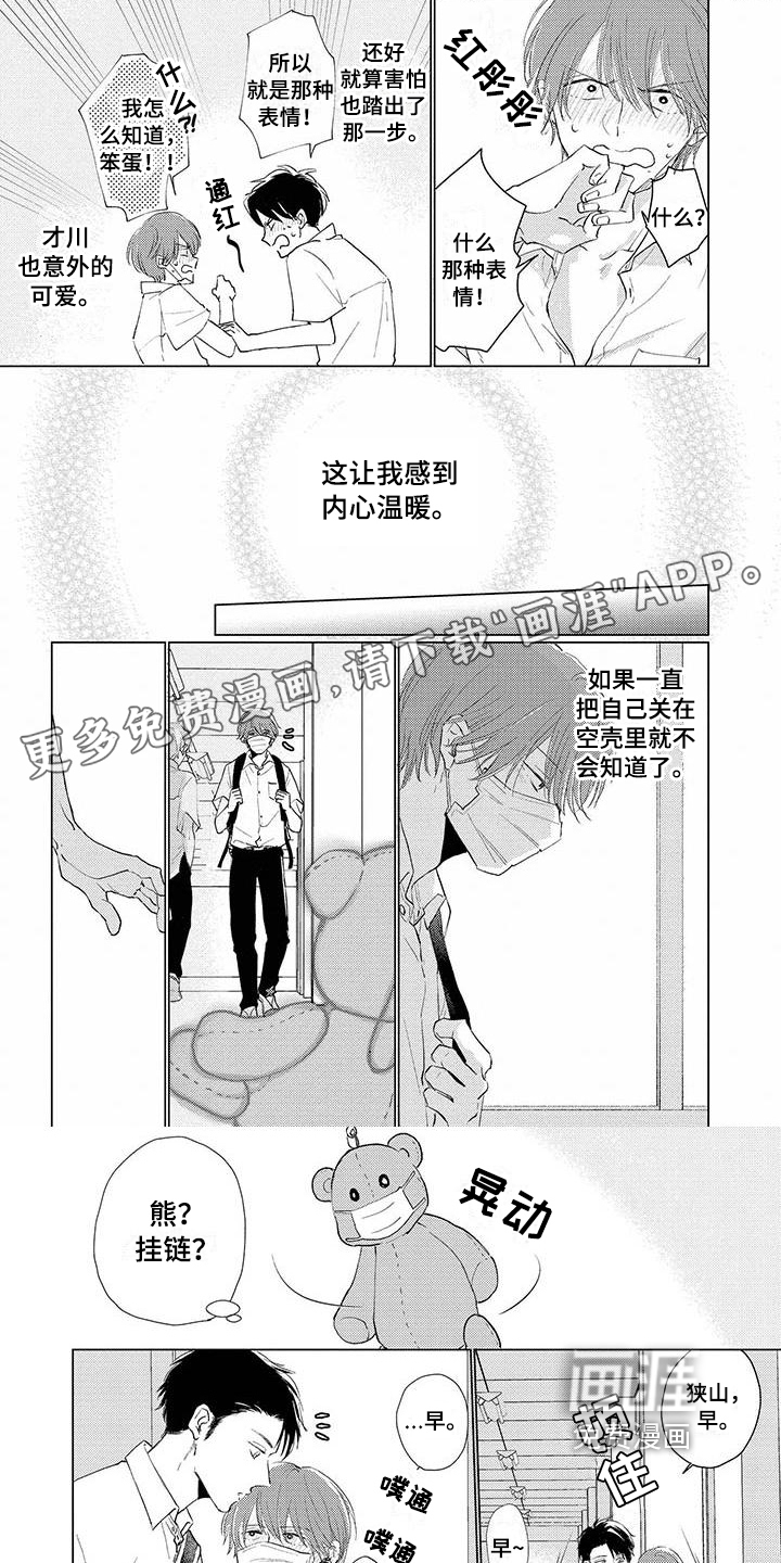 第17话0
