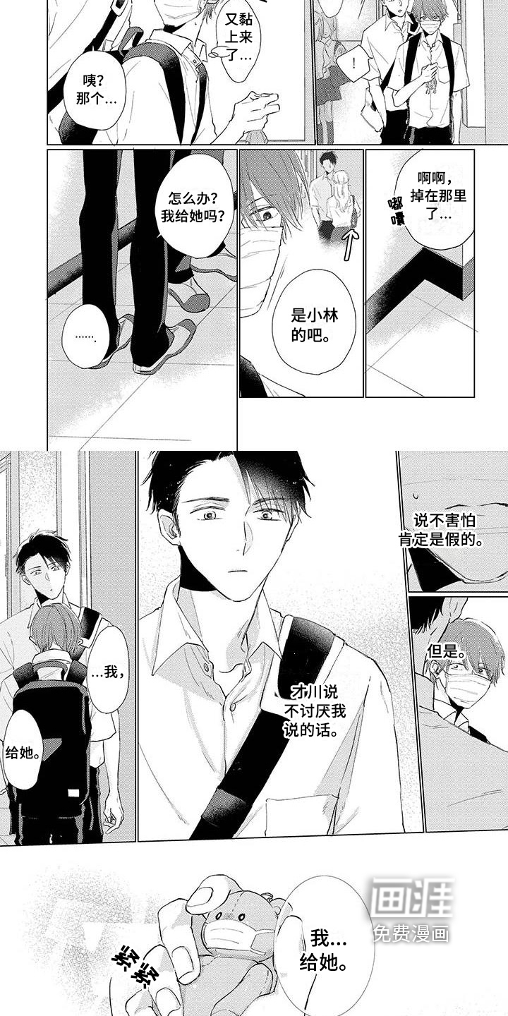 第17话1