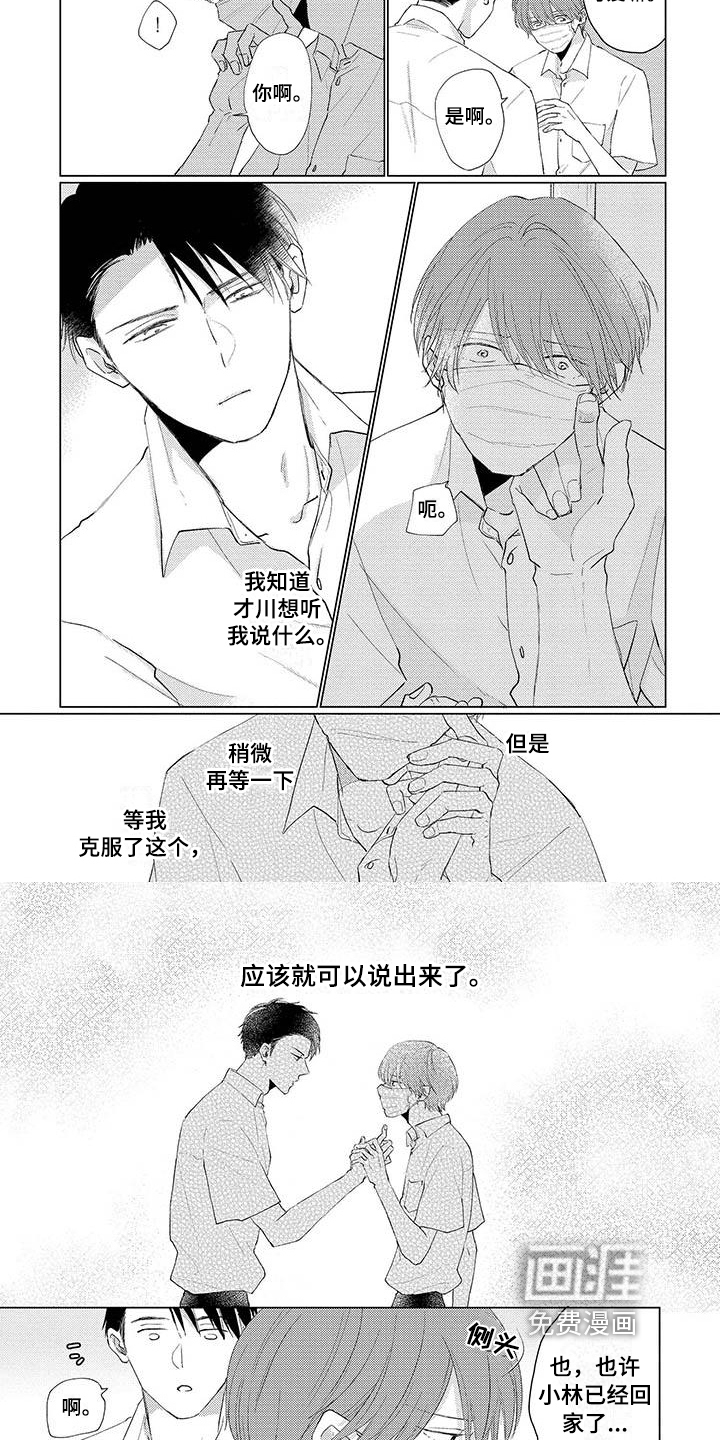 第17话3