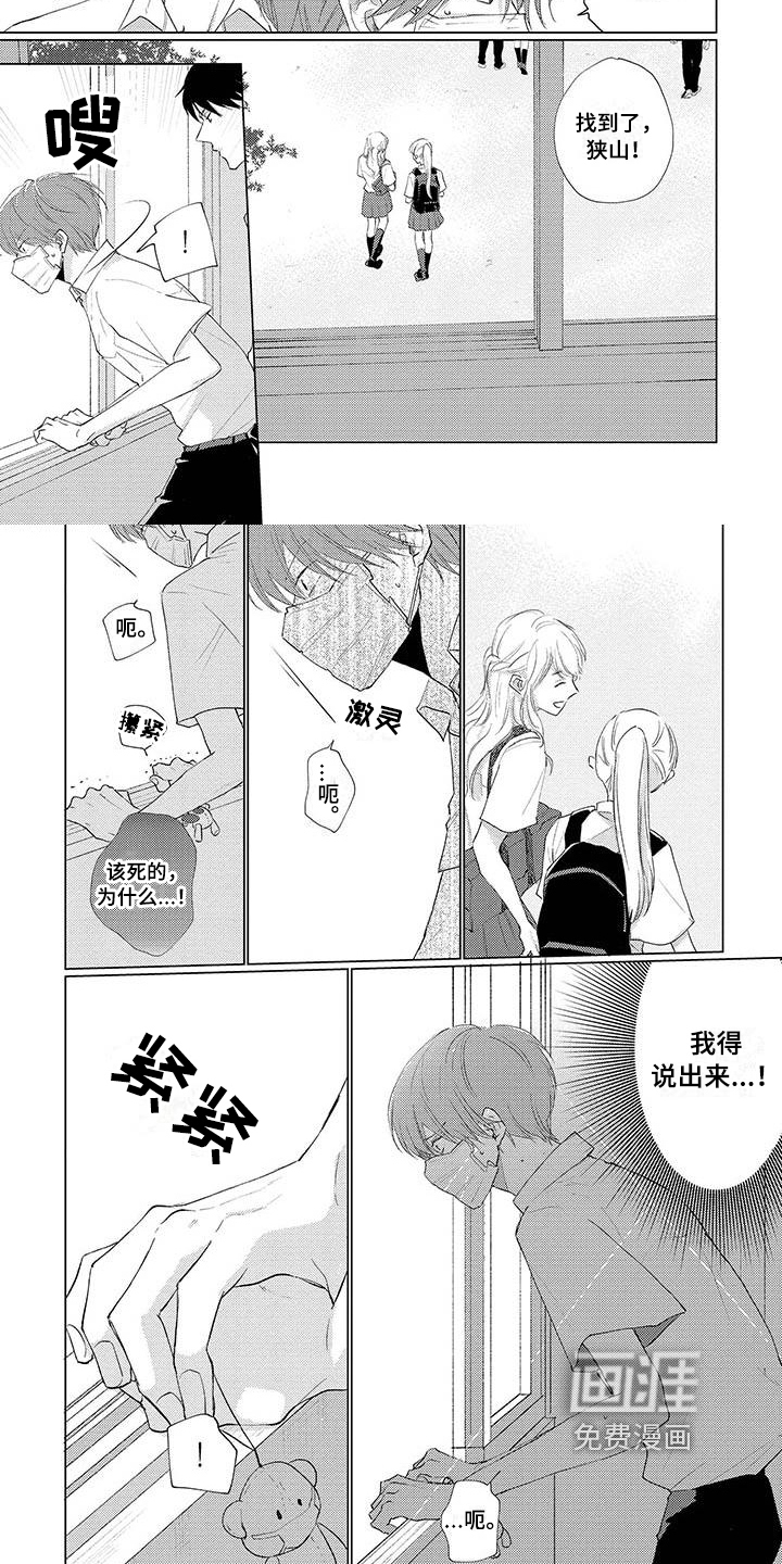 第17话4