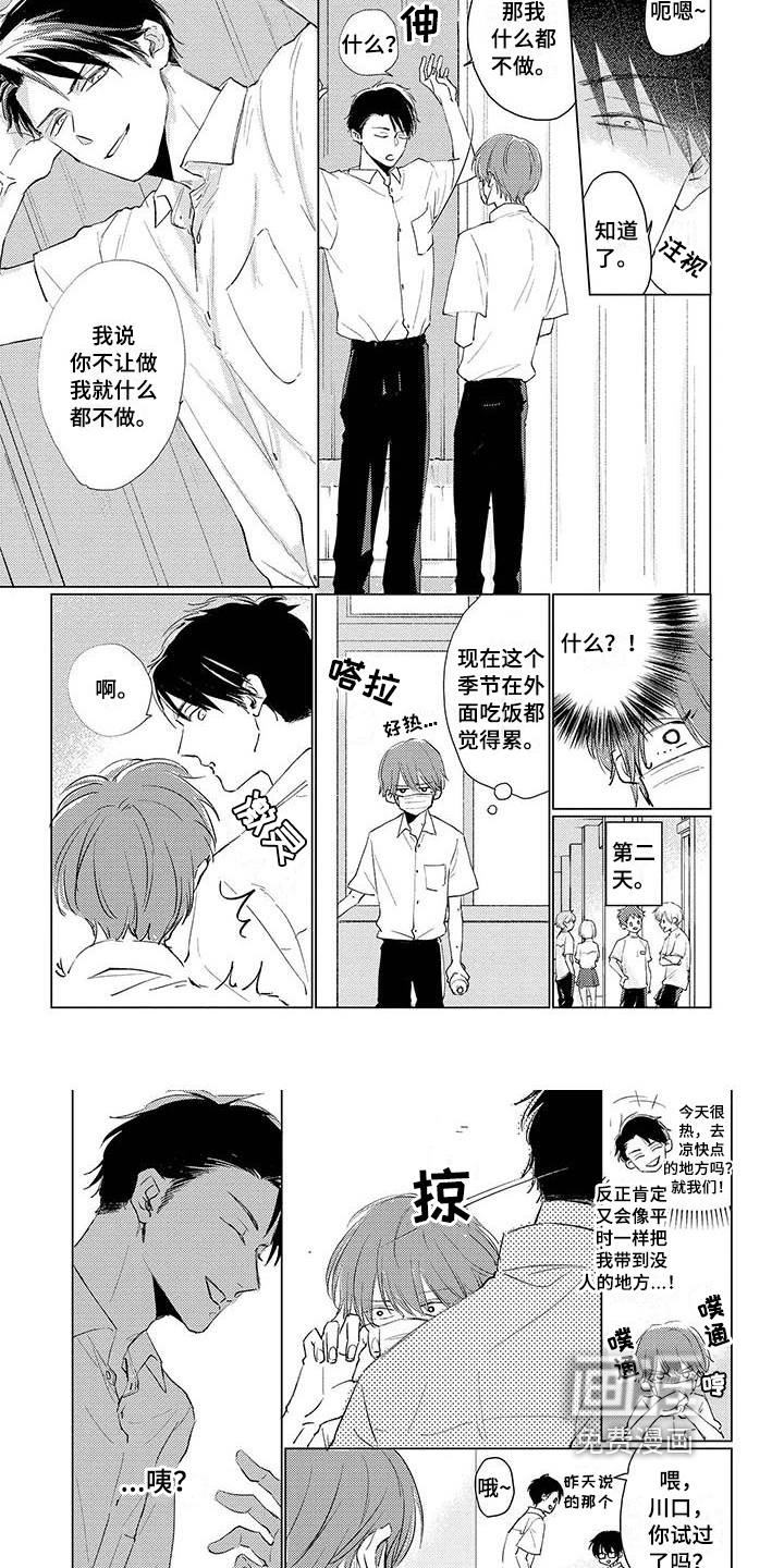 第15话2