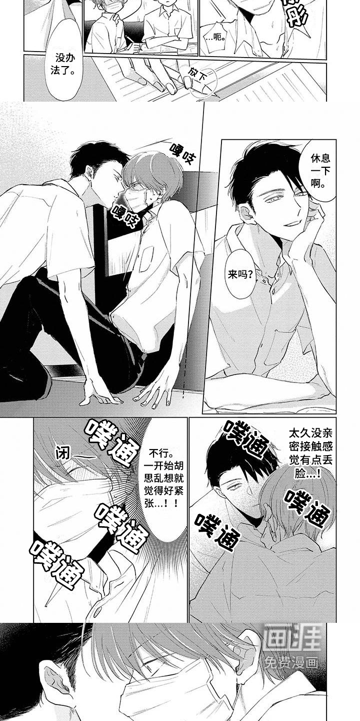 第15话4