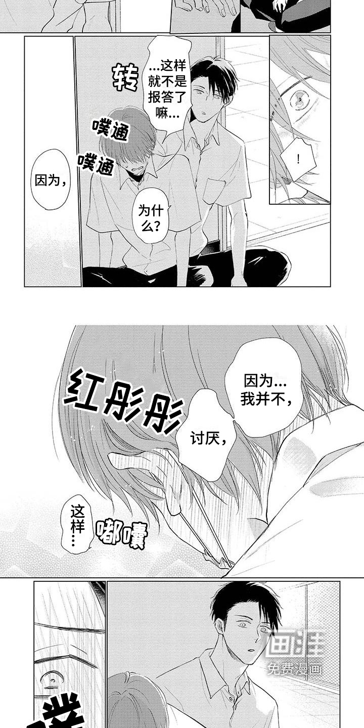 第14话1