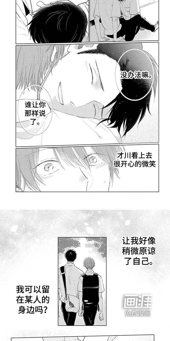 第14话3