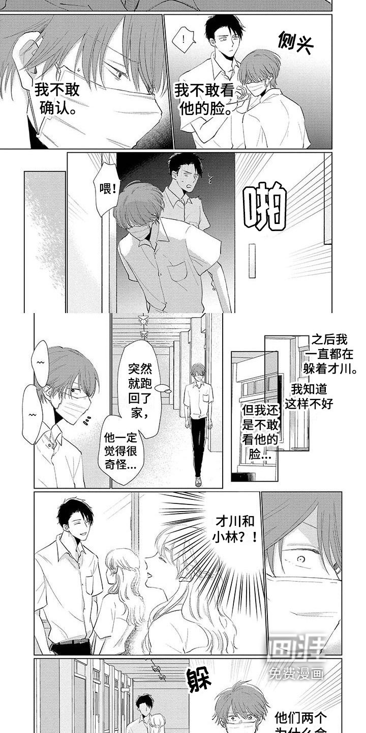 第11话1