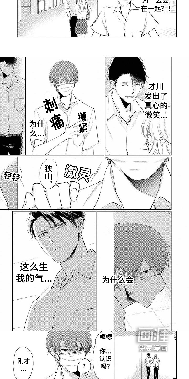第11话2