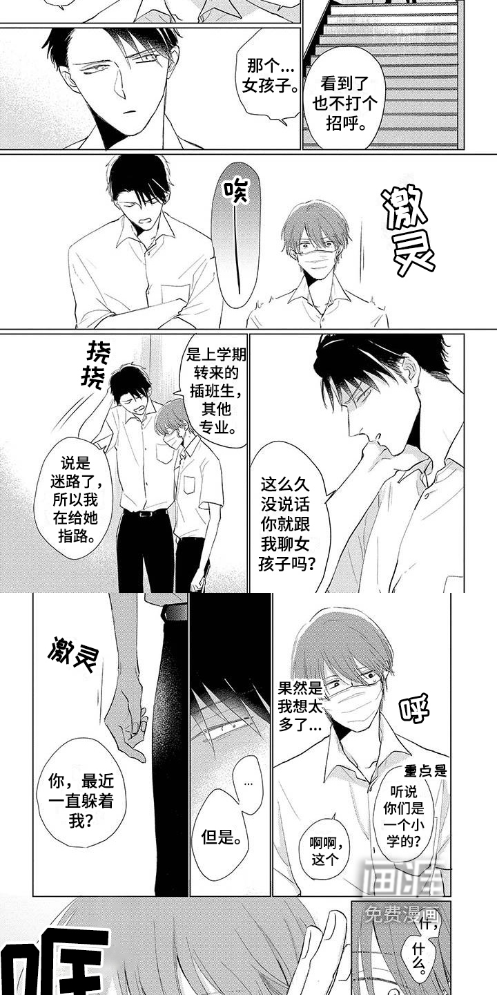 第11话3