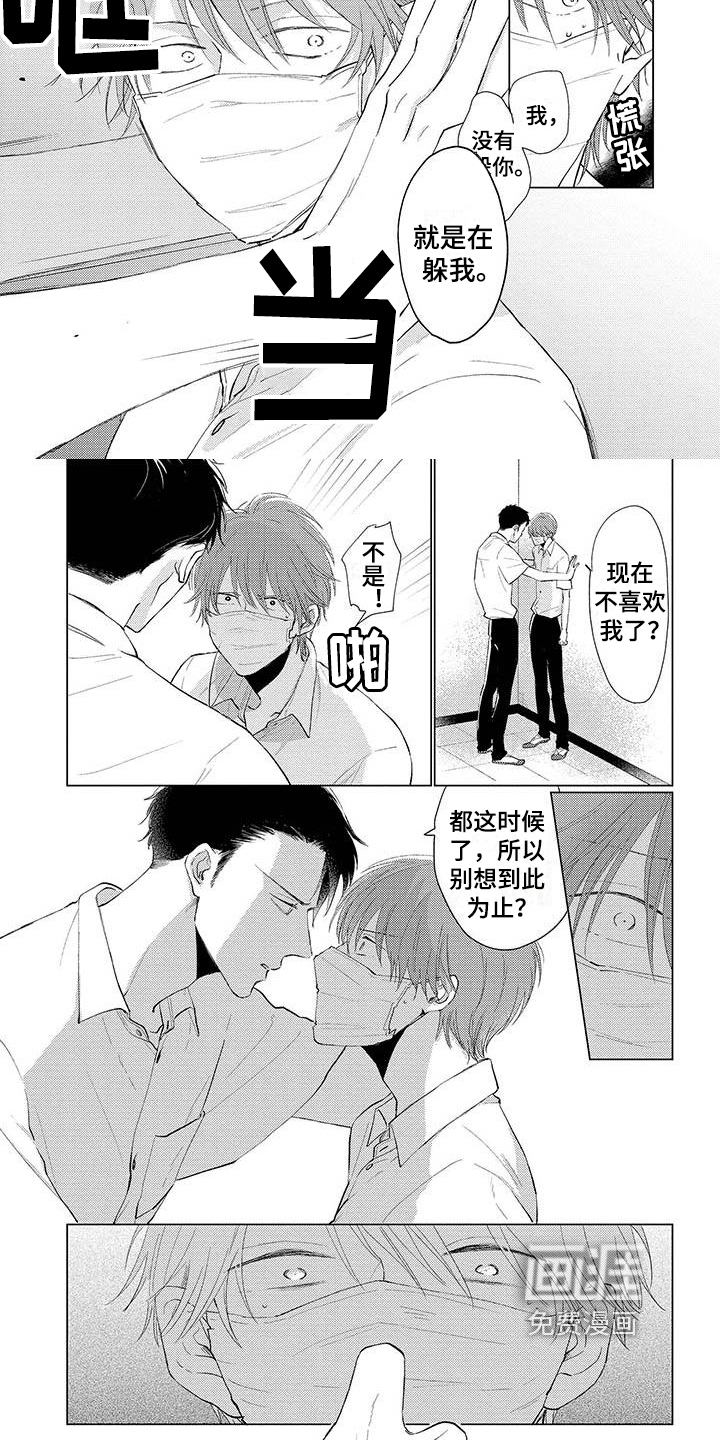 第11话4