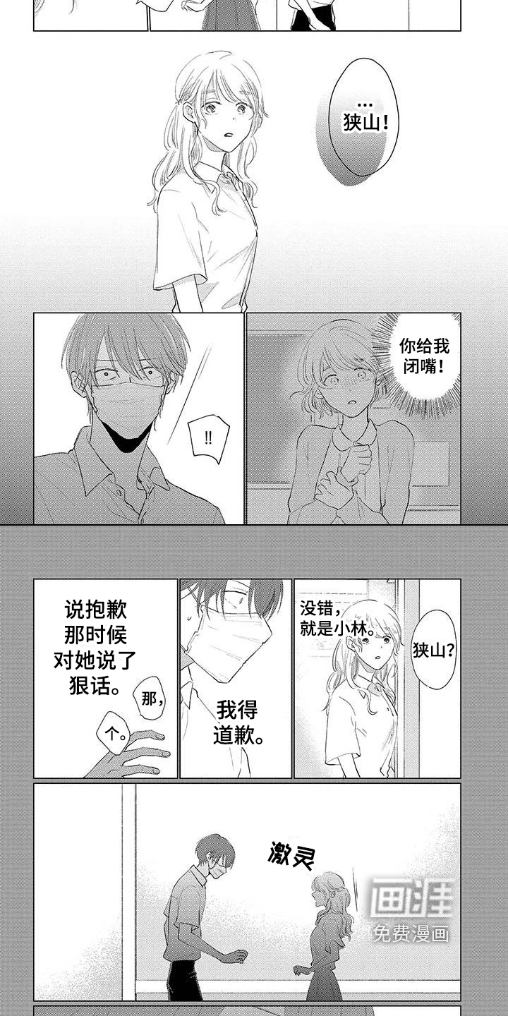 第10话3