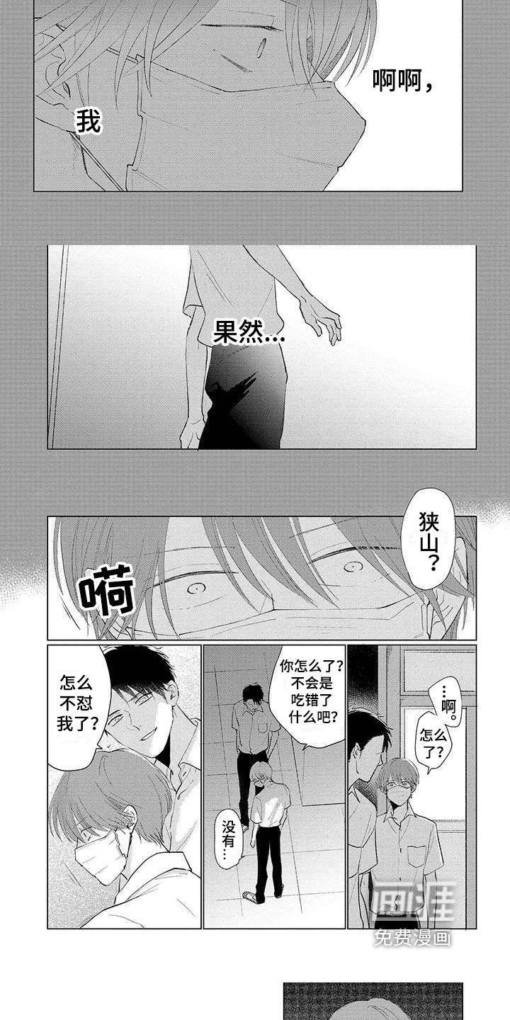 第10话4