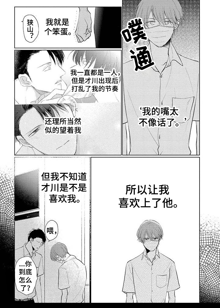 第10话5