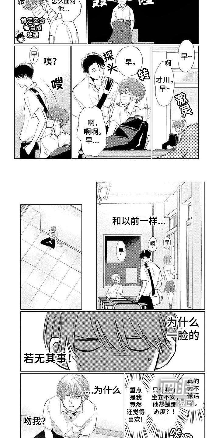 第9话3