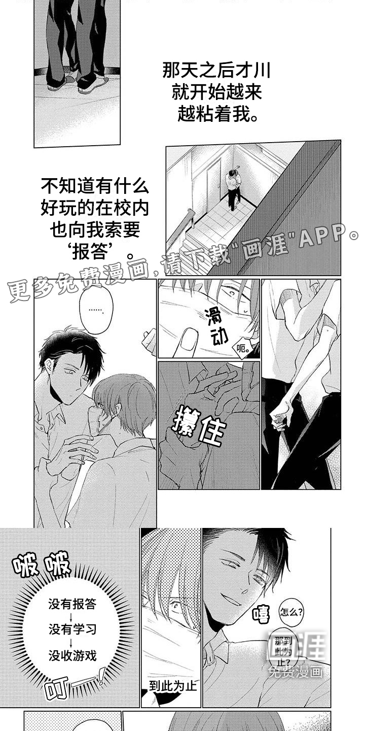 第8话0