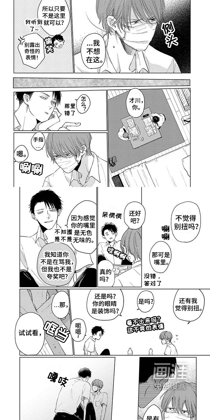 第8话1