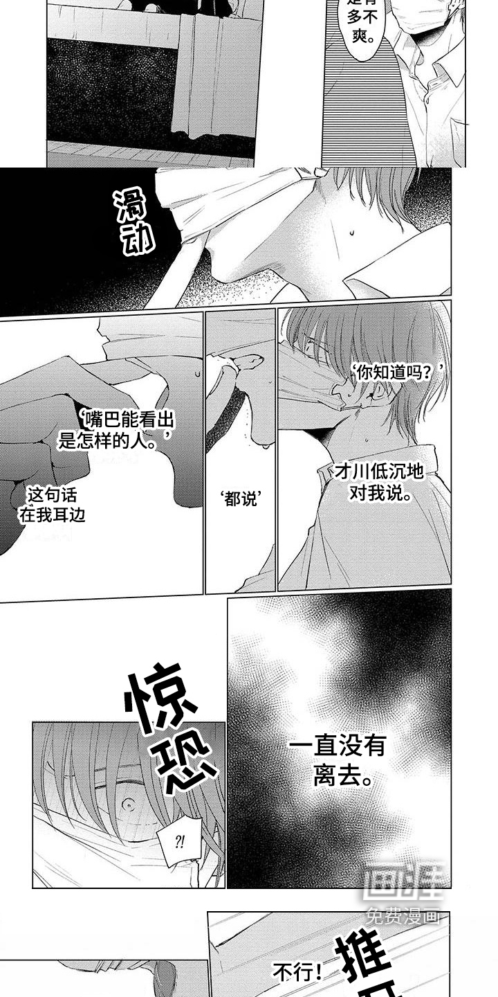 第8话2