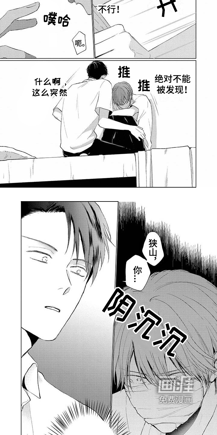 第8话3