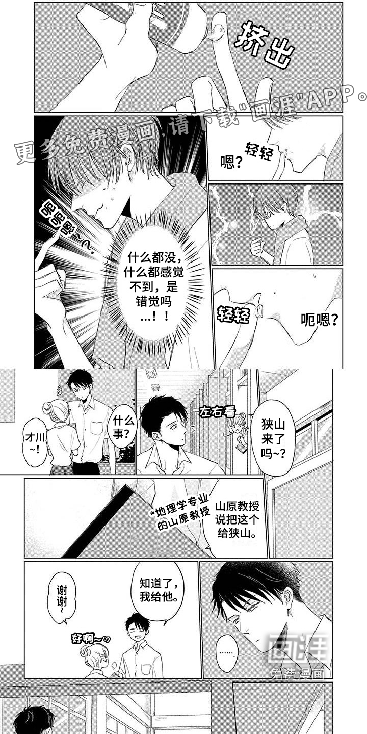 第7话0