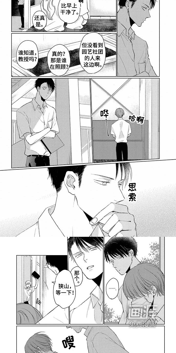 第7话2