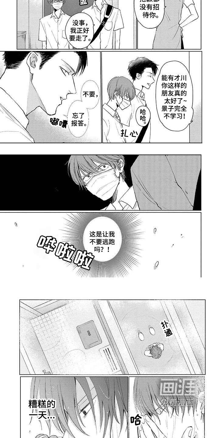 第6话3