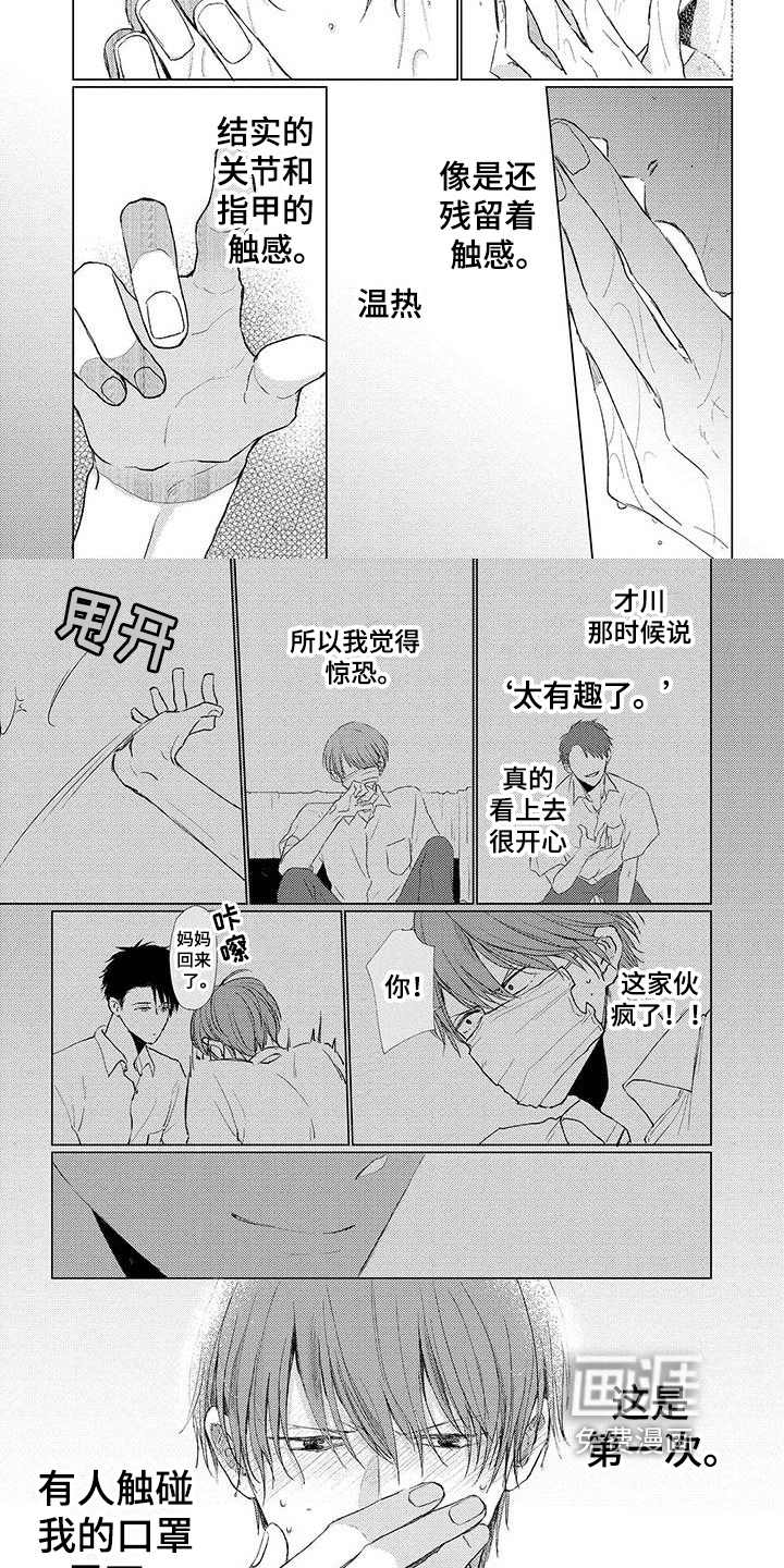 第6话4