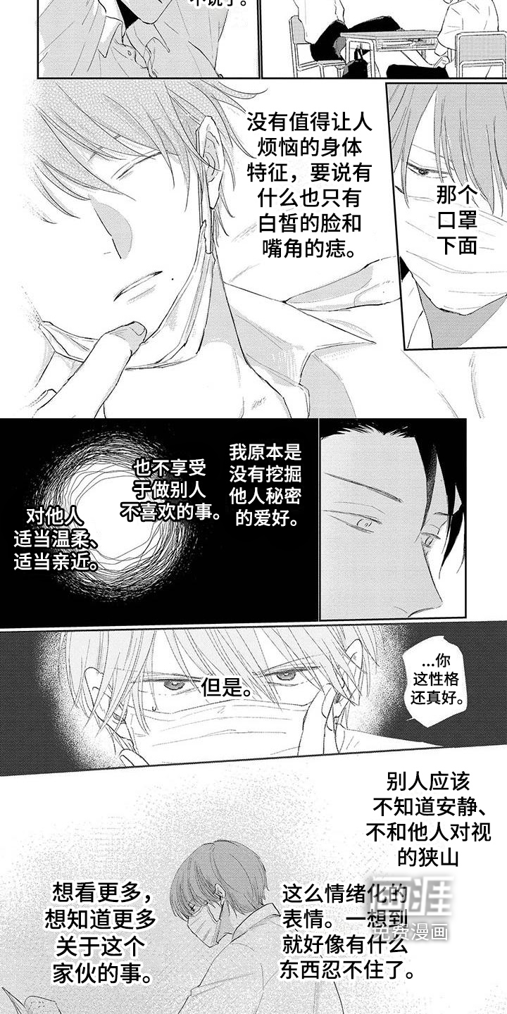 第5话1