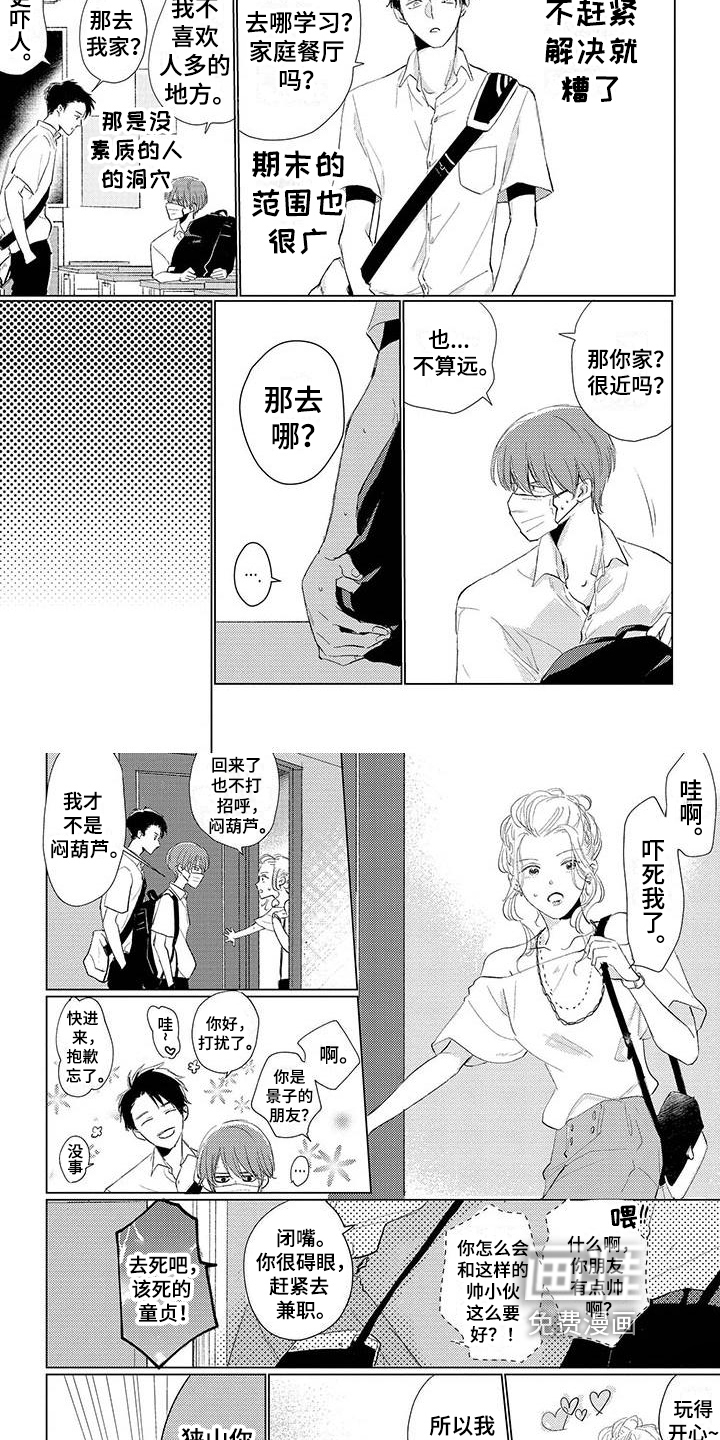 第5话3