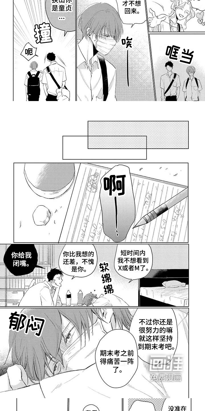 第5话4