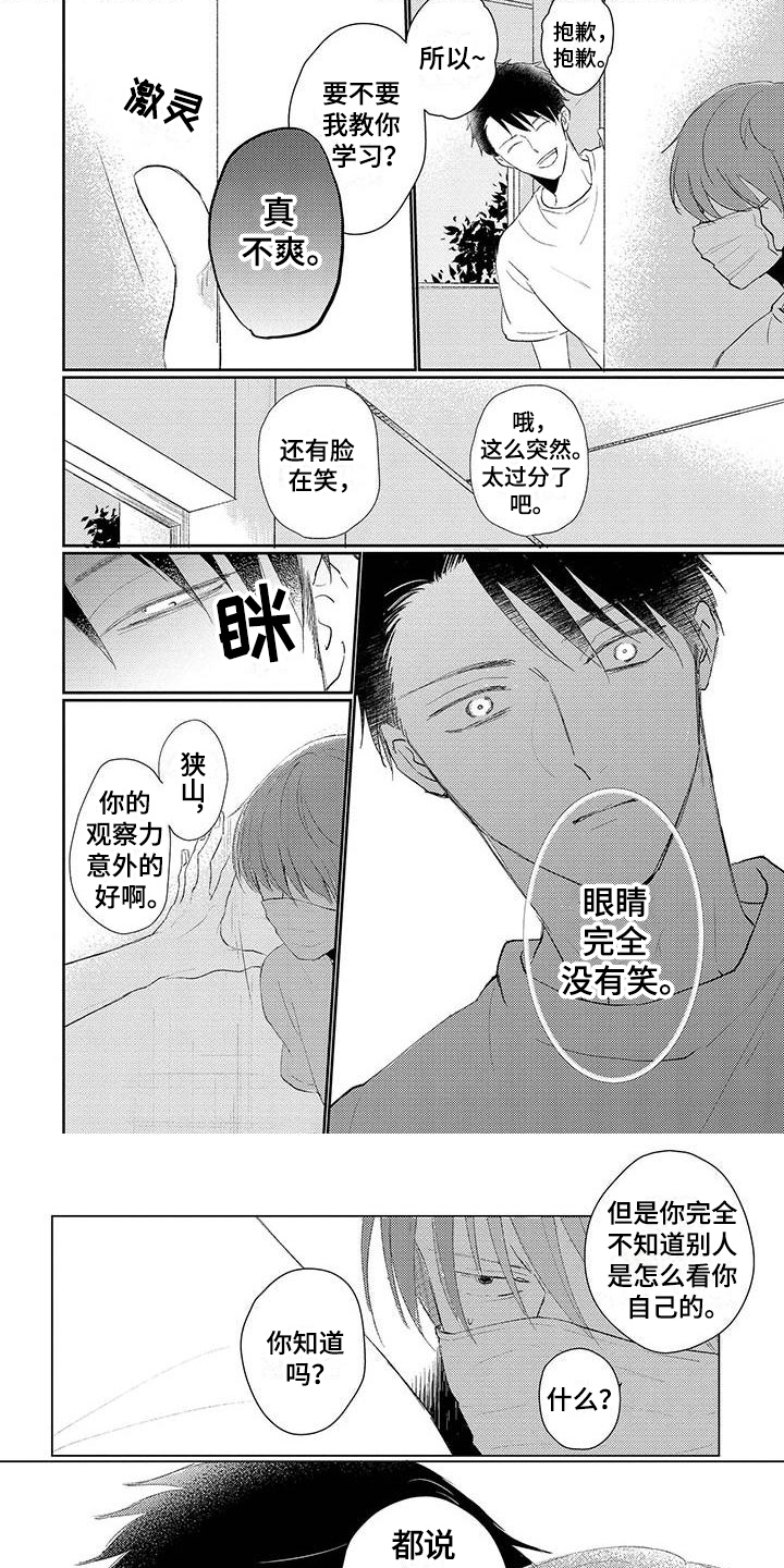 第3话0
