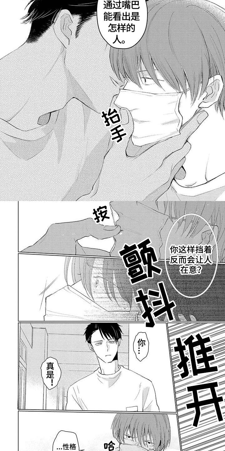 第3话1