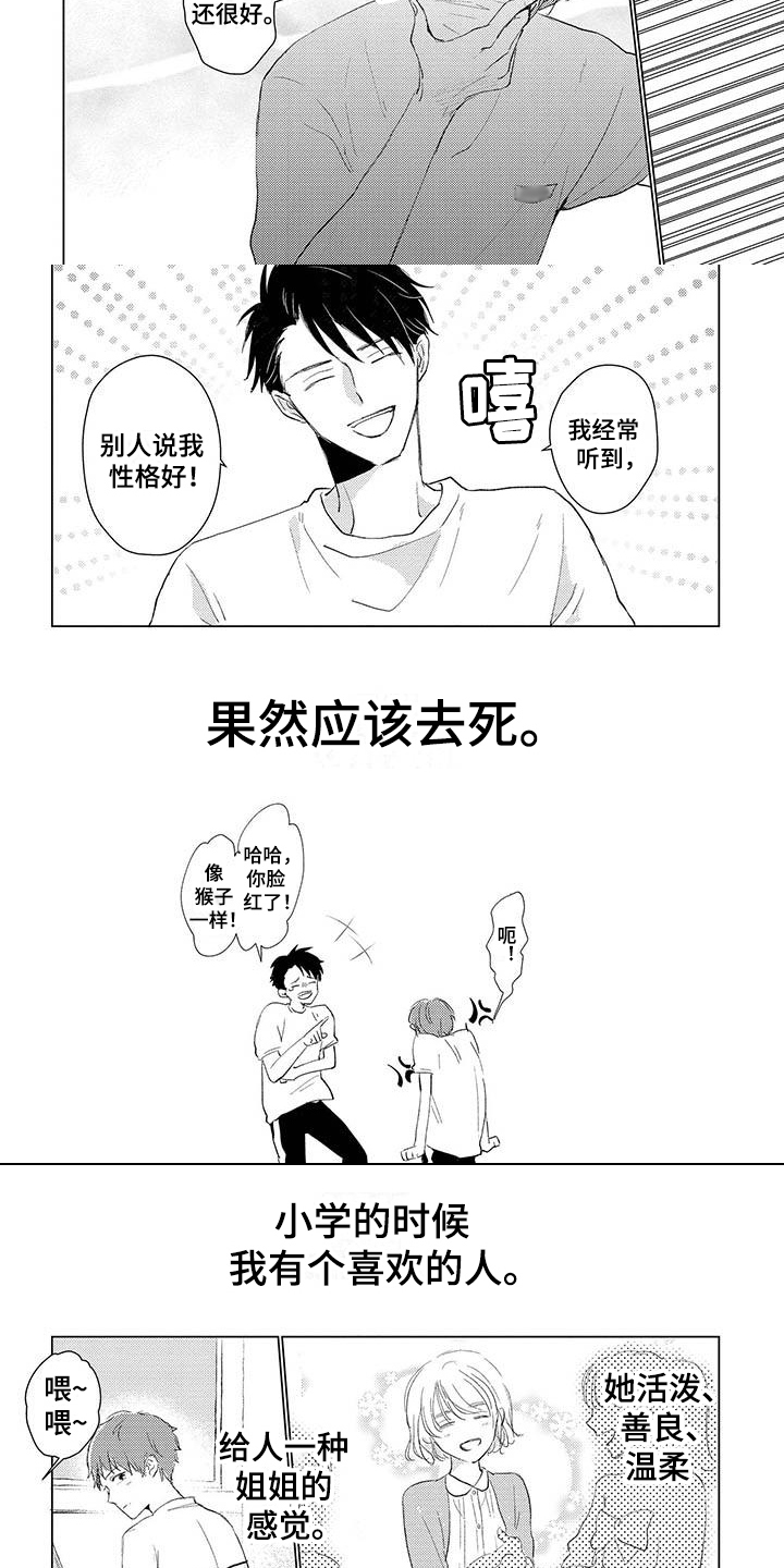 第3话2