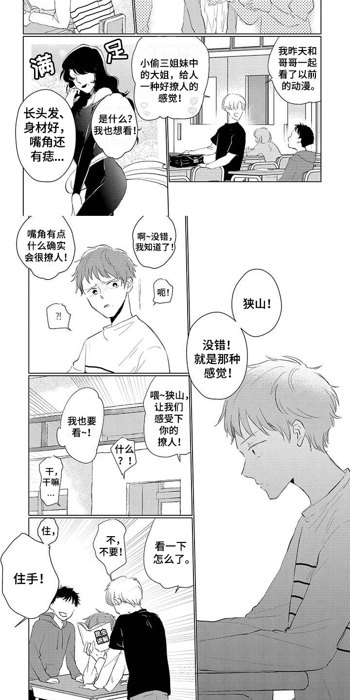 第3话3