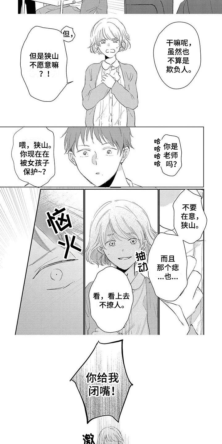 第3话4