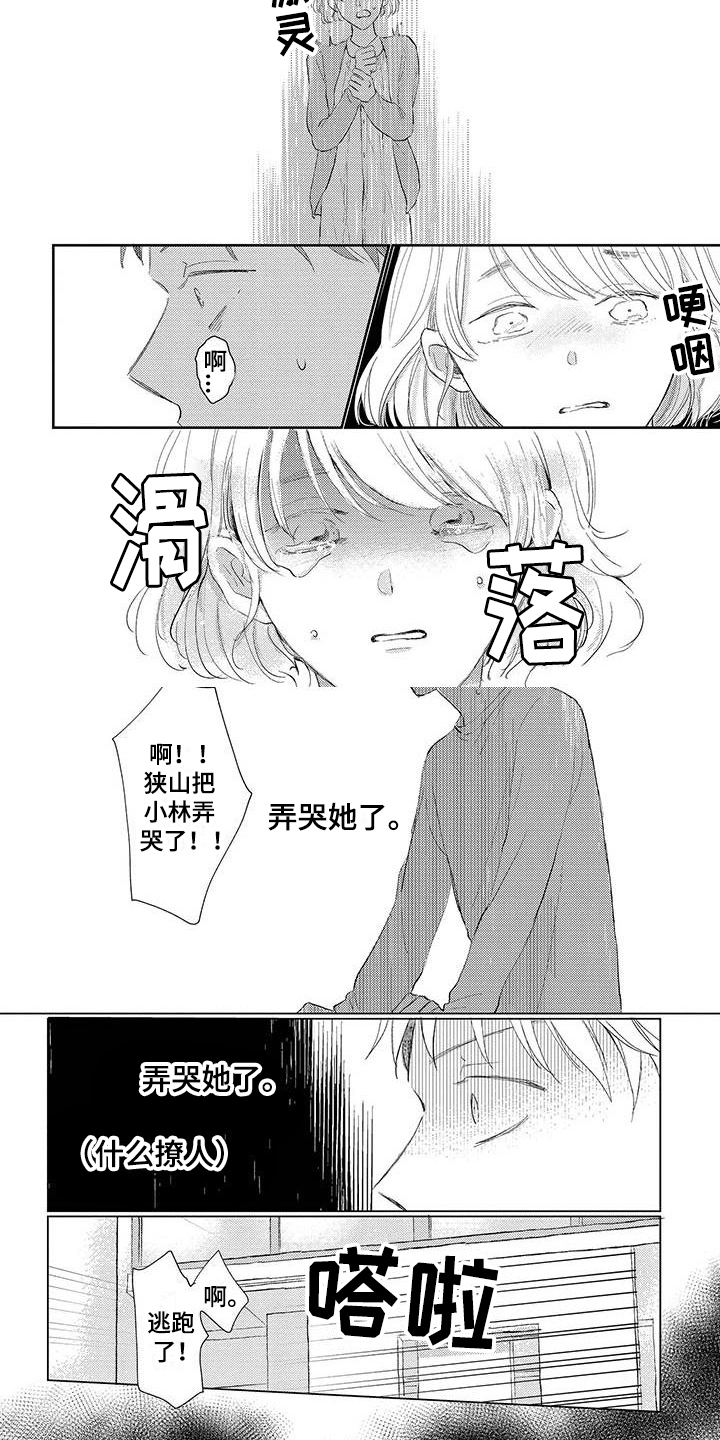 第3话5
