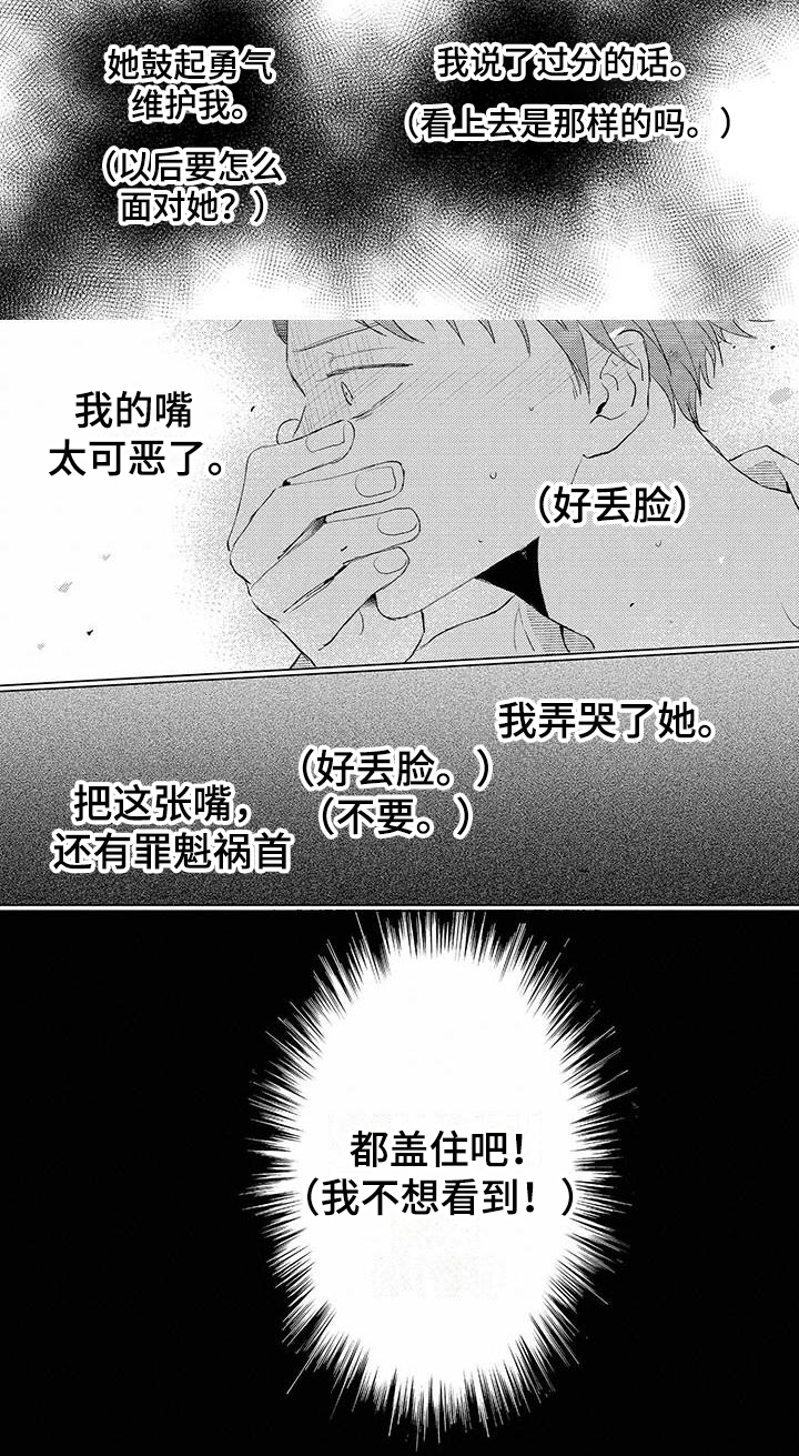 第3话6