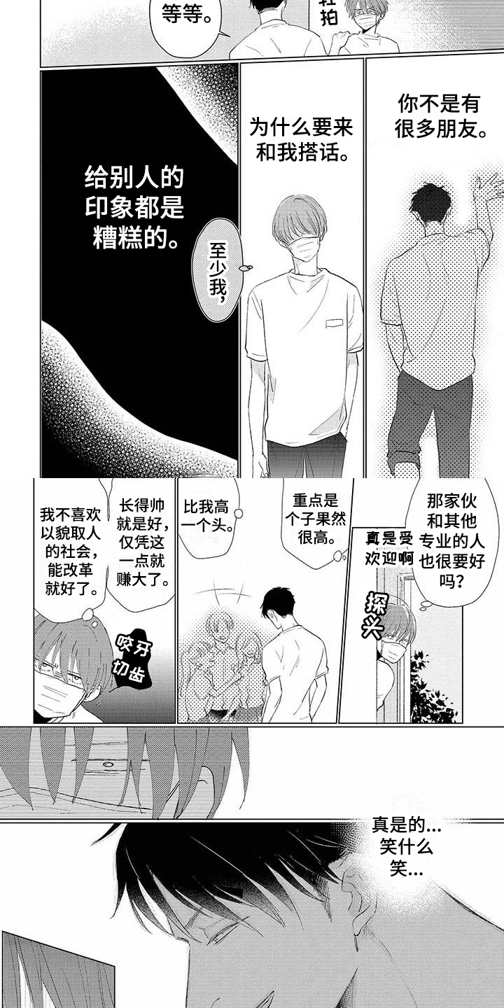 第2话5