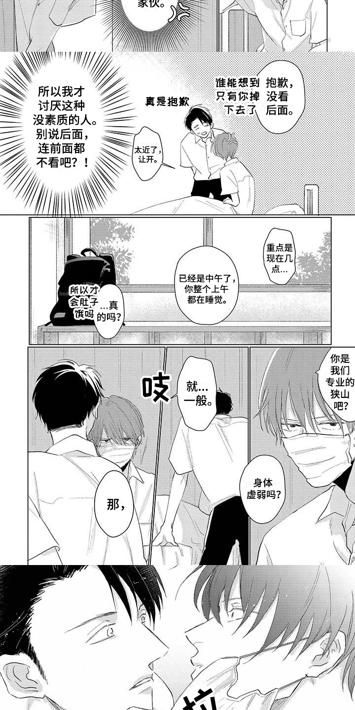 第1话5