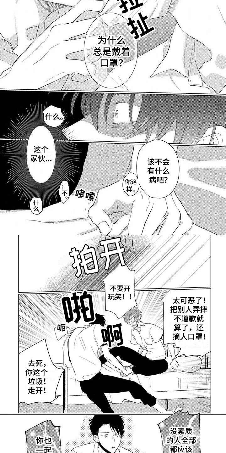 第1话6