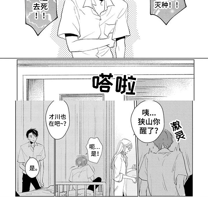 第1话7
