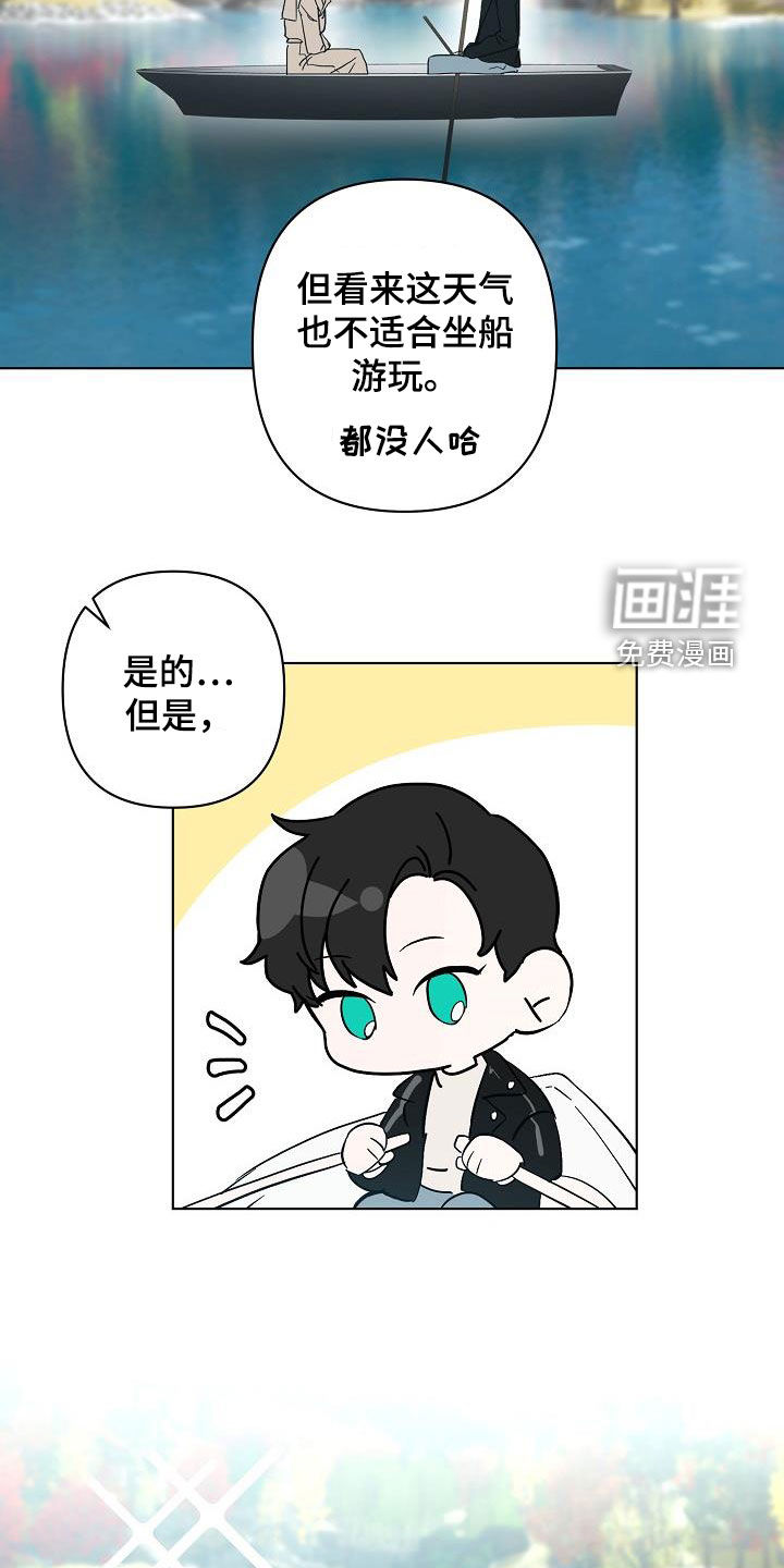 第36话3