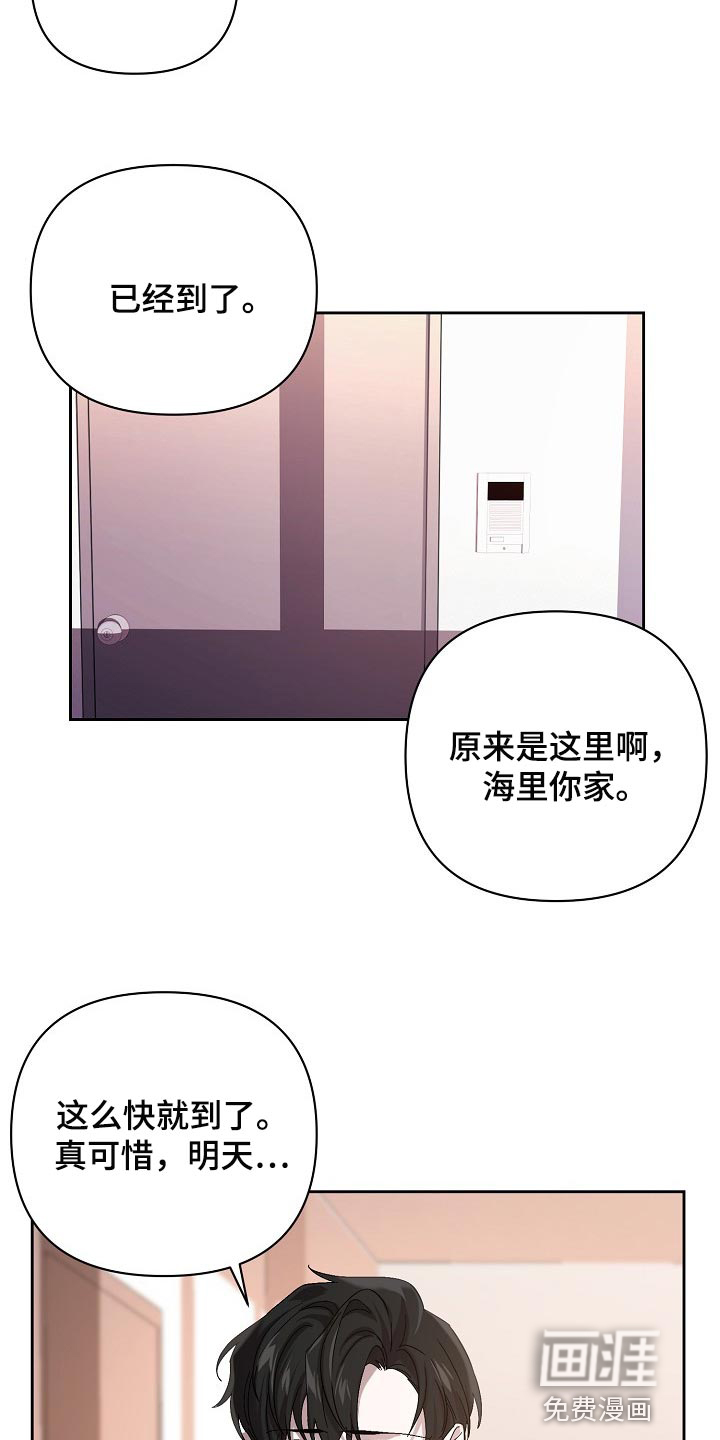 第24话23